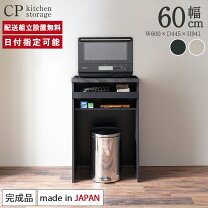 楽天市場】パモウナ 食器棚 60cmの通販