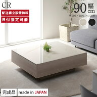 パモウナ センターテーブル 幅90cm 高さ30cm 奥行90cm CR 日本製 リビングテーブル セラミック天板 シル…