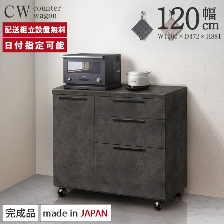 楽天市場】【Web限定】パモウナ 食器棚 幅120cm CW 完成品 キッチン 