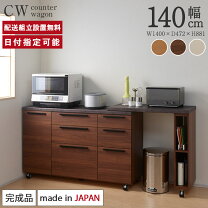 楽天市場】パモウナ ハイカウンター 140の通販