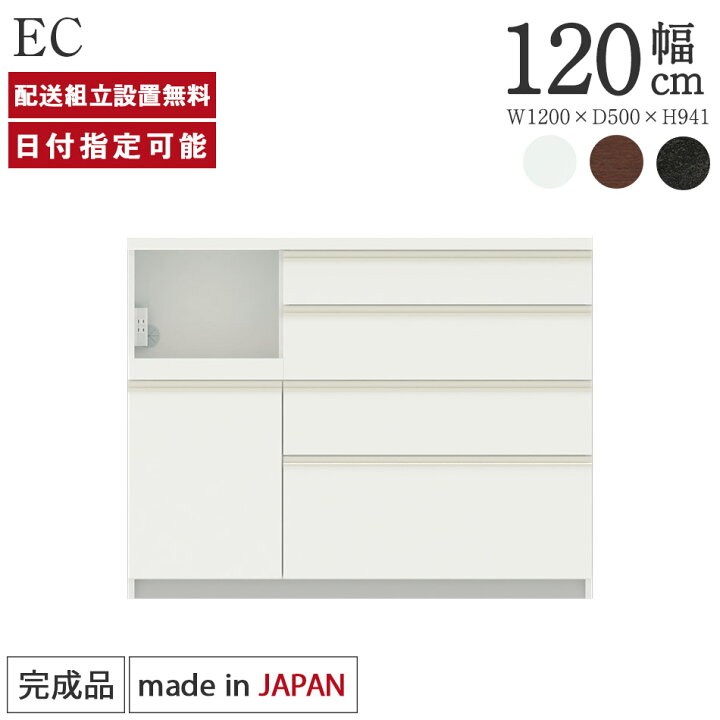 楽天市場】パモウナ カウンター 幅120cm 奥行50cm 高さ94cm EC 下台 