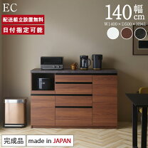 楽天市場】パモウナ キッチンボードの通販