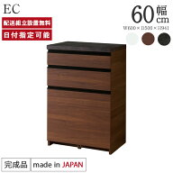 パモウナ カウンター キッチン 幅60cm 奥行50cm 高さ94cm EC 下台 完成品 棚 日本製 食器棚 キッチンボー…