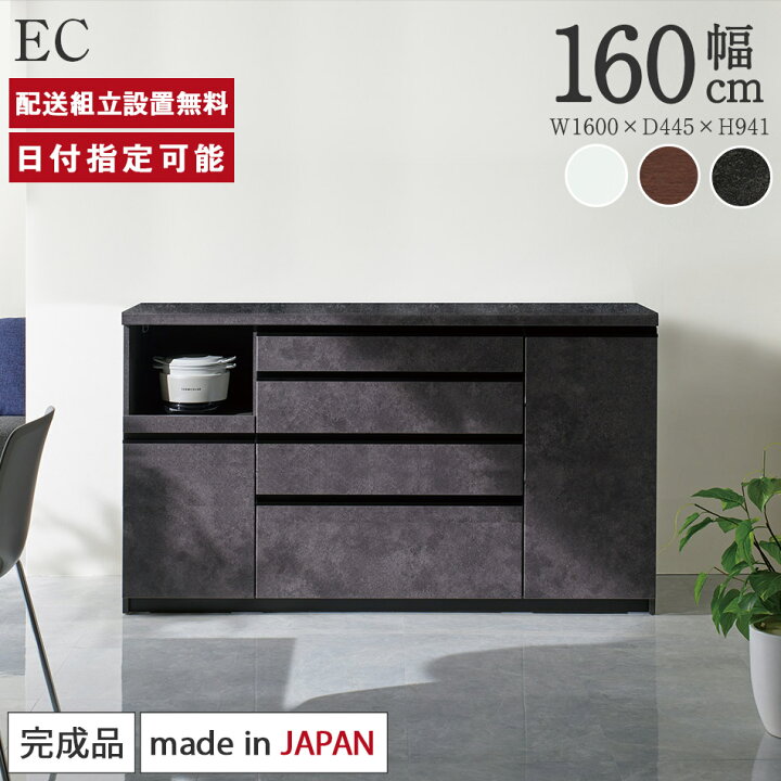 楽天市場】パモウナ カウンター 幅160cm 奥行45cm 高さ94cm EC 下台 