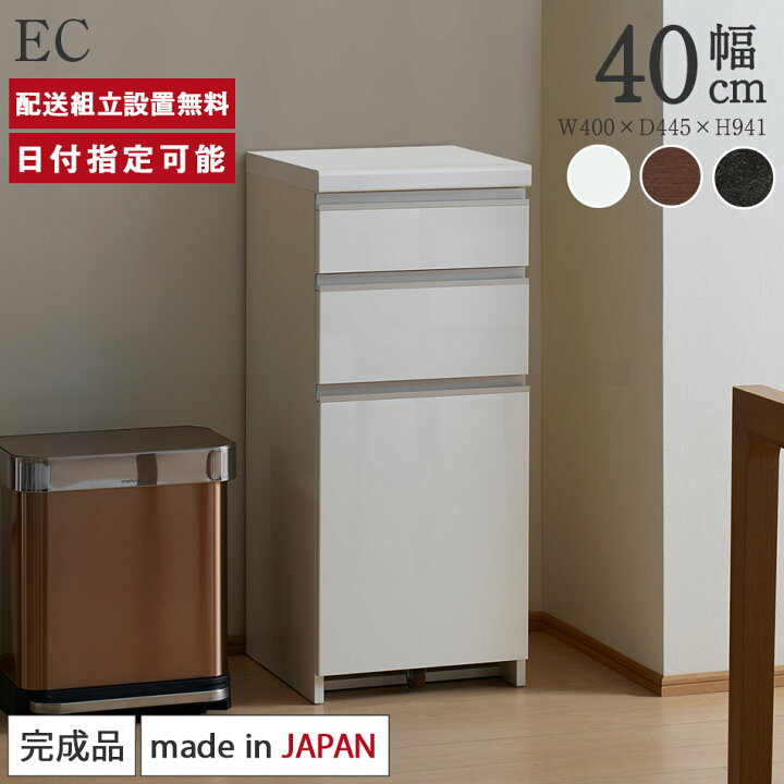 楽天市場】パモウナ カウンター 幅40cm 奥行45cm 高さ94cm EC 下台販売 