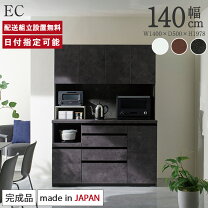 楽天市場】食器棚 パモウナの通販