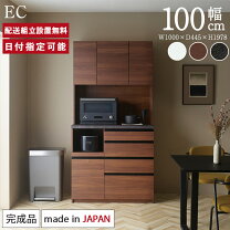 楽天市場】黒（横幅（cm）100 ～ 109.9）（食器棚・キッチンボード 