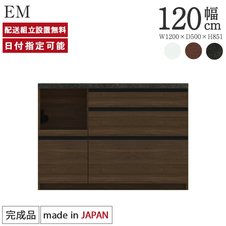 楽天市場】パモウナ カウンター 幅120cm 奥行50cm 高さ85cm EM下台販売 