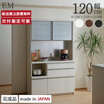 パモウナ食器棚 120✖️50✖️207 値下げ！