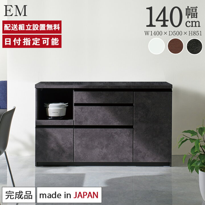 楽天市場】パモウナ カウンター 幅140cm 奥行50cm 高さ85cm EM下台販売 