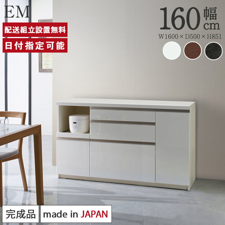 楽天市場】パモウナ カウンター 幅160cm 奥行50cm 高さ85cm EM 下台 