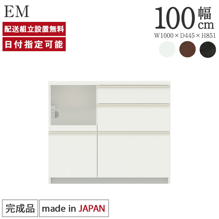 楽天市場】パモウナ カウンター キッチン 幅100cm 奥行45cm 高さ85cm 