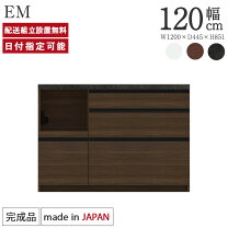 楽天市場】パモウナ 食器棚 棚75の通販