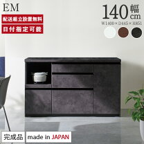 楽天市場】カップボード 140の通販