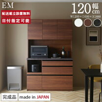 楽天市場】食器棚 パモウナ 120の通販