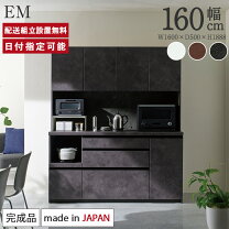 楽天市場】km パモウナ食器棚の通販