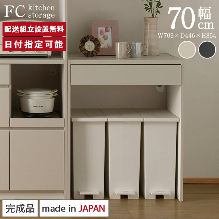 楽天市場】パモウナ オープンカウンター 幅70cm 奥行45cm 高さ85cm FC 