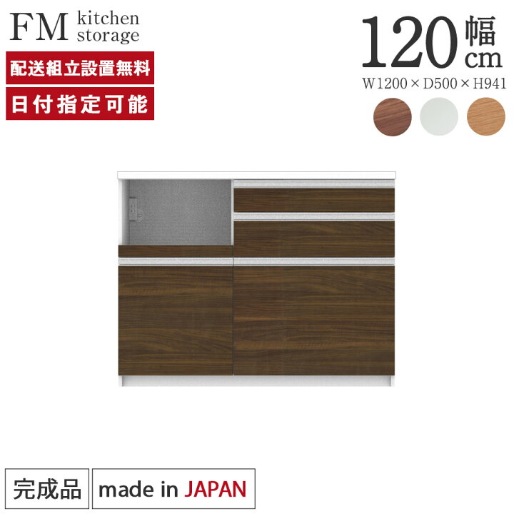楽天市場】パモウナ カウンター 幅120cm 奥行50cm 高さ94cm FM 下台 