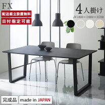 楽天市場】テーブル 高さ70cm 幅180 奥行90の通販