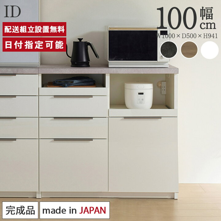 楽天市場】パモウナ カウンター 幅100cm 奥行50cm 高さ94cm ID 下台 