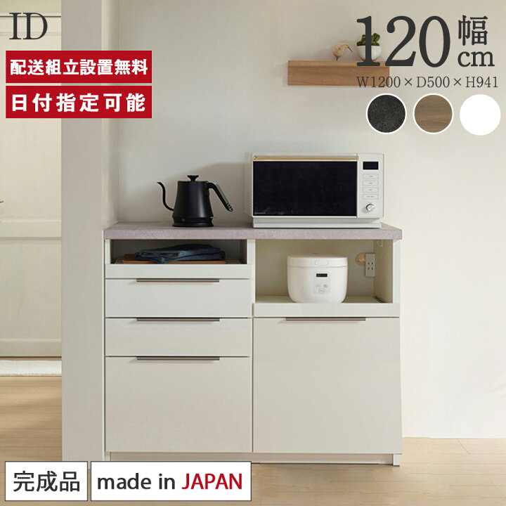 楽天市場】パモウナ カウンター 幅120cm 奥行50cm 高さ94cm ID 下台 