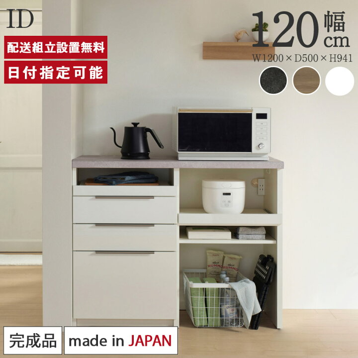 更新しました。]パモウナ キッチンボード＆カウンターセット[幅120cm 