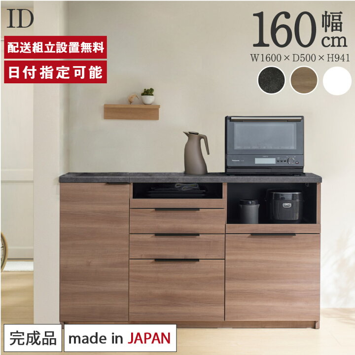 楽天市場】パモウナ カウンター 幅160cm 奥行50cm 高さ94cm ID 下台 