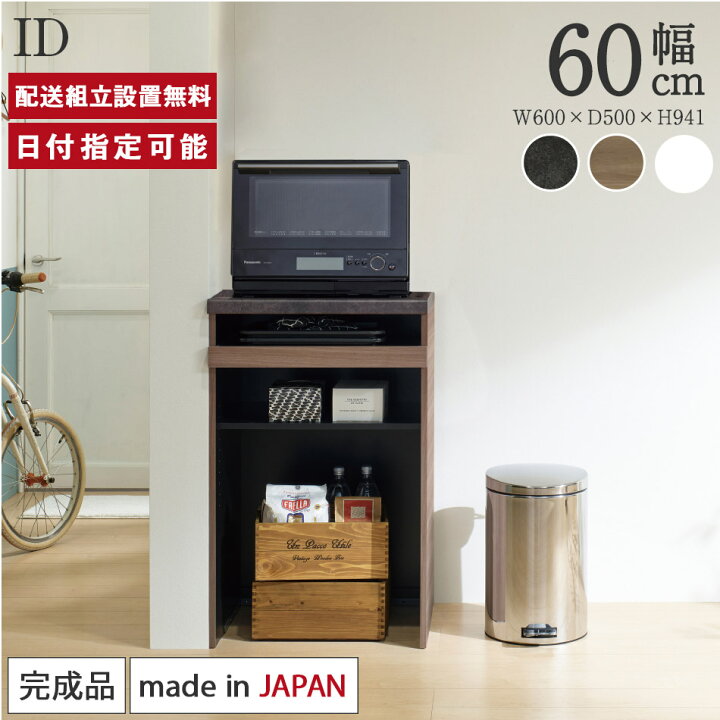 楽天市場】パモウナ カウンター 幅60cm 奥行50cm 高さ94cm ID 下台販売 