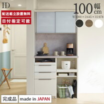 楽天市場】食器棚 パモウナ 105の通販