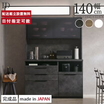 楽天市場】食器棚 パモウナの通販