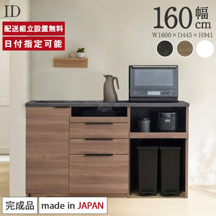 楽天市場】パモウナ カウンター 幅160cm 奥行45cm 高さ94cm ID 下台 