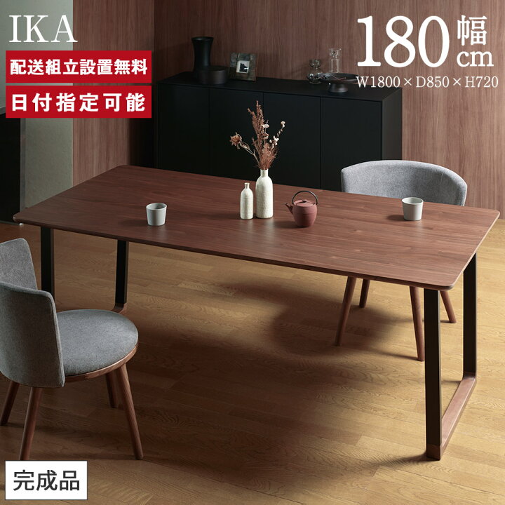 楽天市場】ダイニングテーブル 幅180cm パモウナ IKA 奥行85cm Pamouna  