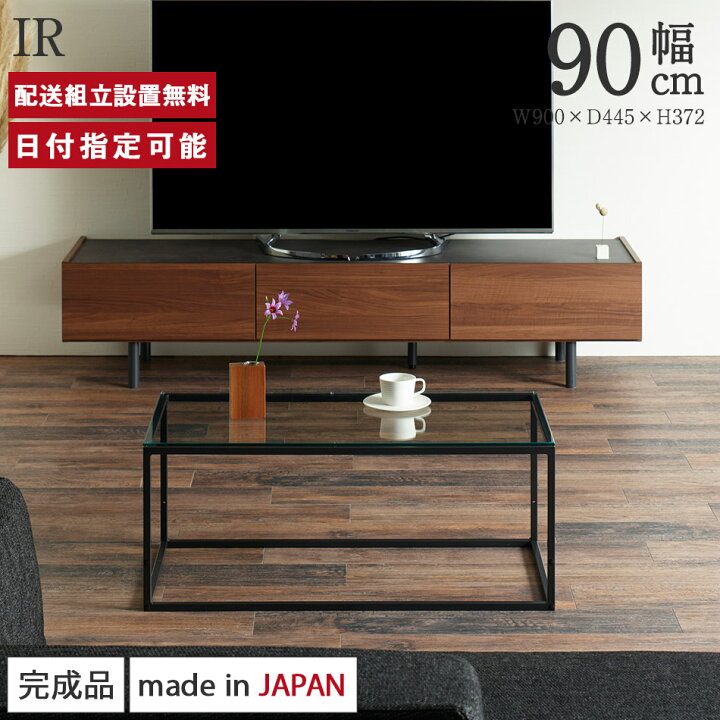 楽天市場】パモウナ センターテーブル 幅90cm 高さ37cm 奥行45cm IR 