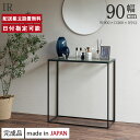 パモウナ サイドテーブル 幅90cm 高さ91cm 奥行36cm IR コンソールテーブル ガラス天板 強化ガラス おしゃれ ハイテーブル ガラステーブル 脚付 国産 完成品 高級感 カフェ風 北欧 シンプル スタイリッシュ モダン 長方形 送料無料 納品日指定可能