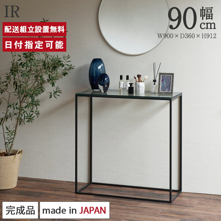 楽天市場】パモウナ サイドテーブル 幅90cm 高さ91cm 奥行36cm IR 