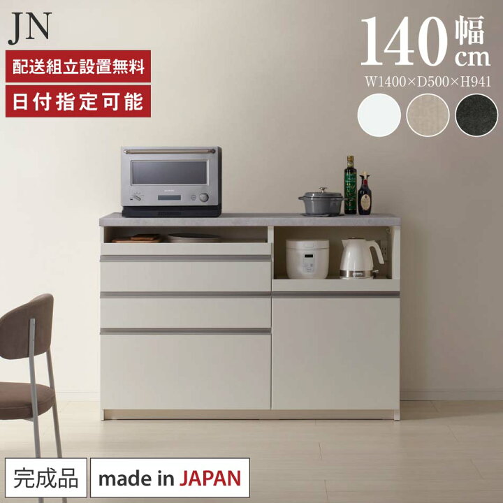 楽天市場】パモウナ カウンター キッチン 幅140cm 奥行50cm 高さ94cm 