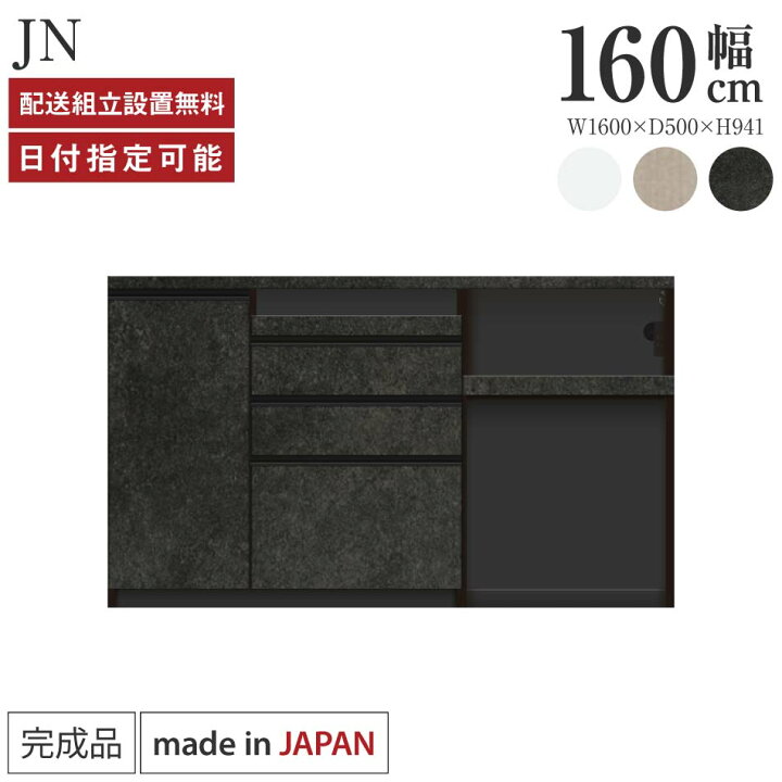 楽天市場】パモウナ カウンター キッチン 幅160cm 奥行50cm 高さ94cm 