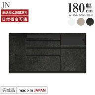 パモウナ カウンター キッチン 幅180cm 奥行50cm 高さ94cm JN 下台 完成品 棚 日本製 食器棚 キッチンボ…
