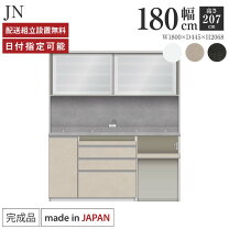 楽天市場】パモウナ 下台（横幅（cm）180 ～ 189.9）（食器棚 