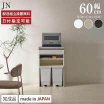 楽天市場】パモウナ 食器棚 60cmの通販