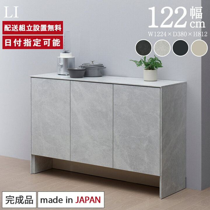 楽天市場】パモウナ キャビネット 幅120cm 開き扉 LI 石目柄 ストーン 
