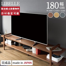 楽天市場 テレビ台 天然木の通販