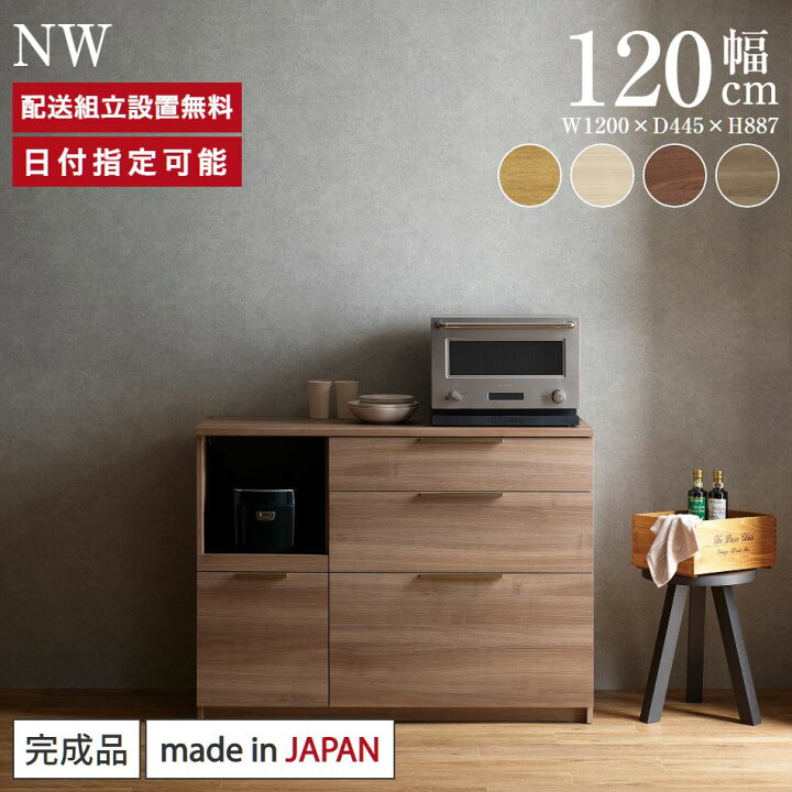 楽天市場】パモウナ カウンター キッチン 幅120cm 奥行45cm 高さ89cm