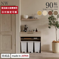 楽天市場】パモウナ 90cmの通販
