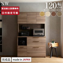楽天市場】パモウナ 食器棚 奥行40の通販