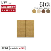 楽天市場】食器棚 パモウナ（横幅（cm）50 ～ 59.9）の通販