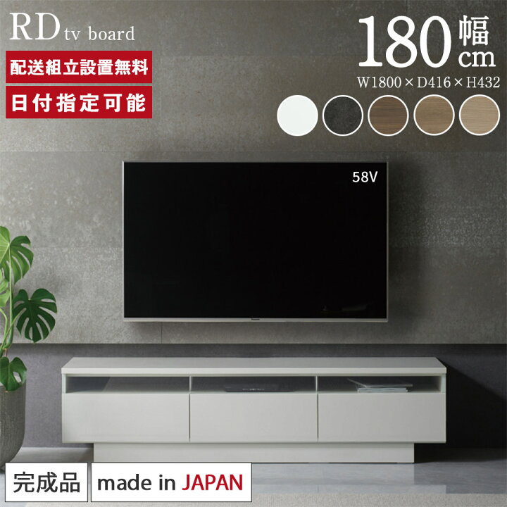楽天市場】パモウナ テレビボード 幅180cm RD 完成品 テレビ台 ロー 