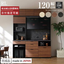 楽天市場】カップボード（高さ（cm）190 ～ 199.9）（収納家具 