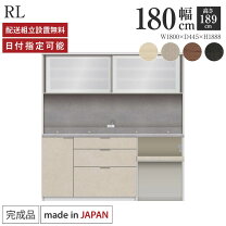 楽天市場】食器棚 パモウナ 幅180の通販