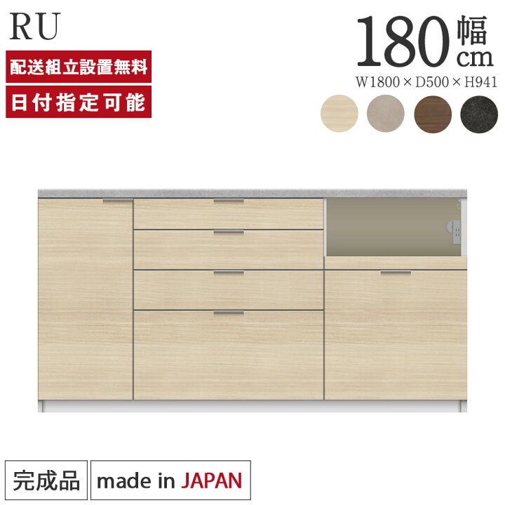 楽天市場】パモウナ カウンター キッチン 幅180cm 奥行50cm 高さ94cm 